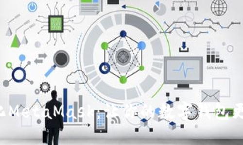 轻松汉化MetaMask：让你的数字钱包更加贴心!