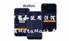 请注意：以下内容为生成