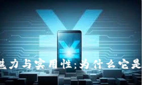 小狐狸钱包的魅力与实用性：为什么它是你的理想选择？