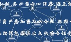 小狐狸钱包为什么安全小