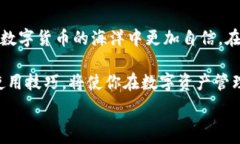  小狐狸钱包如何轻松导入