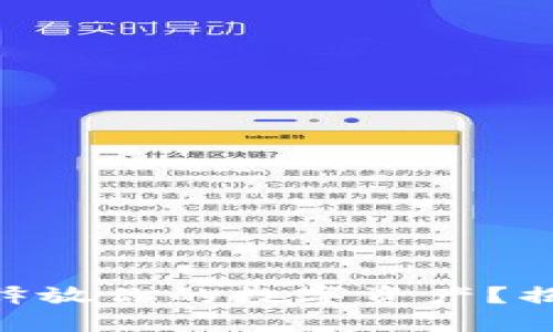 如何利用MetaMask安全释放你的数字资产？揭开黄金明信片背后的秘密