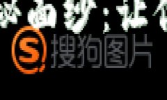 揭开小狐狸钱包v2.5的神秘