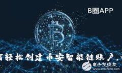  : 小狐狸钱包如何轻松创