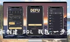 如何通过小狐狸轻松创建