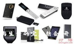 华为小狐狸钱包：科技与