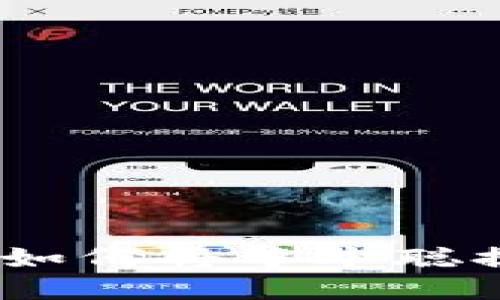 轻松一步步：教你如何将中本聪提币到小狐狸钱包