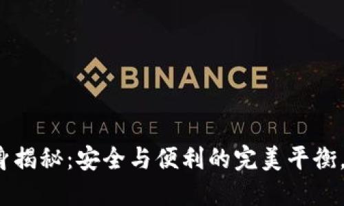 小狐狸钱包分身揭秘：安全与便利的完美平衡，你准备好了吗？