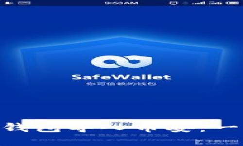 如何将MetaMask钱包导入币安：一步步教你安全操作