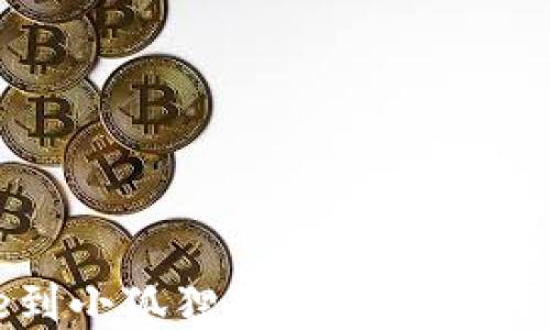 
轻松添加Core到小狐狸钱包：你不可不知的完整教程