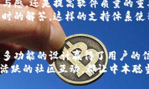 jiaotong小狐狸钱包：为数字货币爱好者开启新世界/jiaotong

小狐狸钱包, 数字货币, 区块链, 安全性/guanjianci

引言
在数字货币纷呈发展的今天，小狐狸钱包（Fox Wallet）作为一种新兴的加密货币存储工具，逐渐受到了越来越多用户的关注。无论是经验丰富的投资者，还是刚刚步入这个世界的新手，小狐狸钱包都能为他们带来安全、便捷的数字资产管理体验。它不仅是一个简单的钱包，更是一扇通往数字经济新世界的大门。

小狐狸钱包的基本介绍
小狐狸钱包是基于区块链技术开发的一款数字货币钱包，它支持多种加密货币的存储和交易。用户可以在这个平台上轻松地管理各种资产，包括比特币、以太坊和其他热门的数字货币。钱包的设计以用户友好为核心理念，操作界面直观，能够让每位用户都能轻松上手，无需深厚的技术背景。

为何选择小狐狸钱包？
选择小狐狸钱包的原因有很多，首先，小狐狸钱包的安全性得到了广泛认可。加密技术在保护用户资产方面发挥了关键作用，数据加密和私钥管理确保了用户的数字资产不受外部攻击。同时，钱包还支持多重签名功能，这无疑增加了账户的安全层次。
其次，小狐狸钱包兼容多种设备，无论是手机还是电脑用户都能随时随地访问自己的钱包。针对不同用户需求，钱包也提供了多语言支持，让全球用户都能享受同样的服务体验。

用户体验的提升
用户体验不断提升是小狐狸钱包的一大特点。由于其友好的用户界面，所有操作都清晰明了且不拥挤，让用户能够迅速找到所需的功能。小狐狸钱包在设计上注重用户反馈，定期更新和功能，使其更符合用户的使用习惯。
此外，它的交易速度也相对较快，通常可以在几分钟内完成加密货币的交易。这对于需要快速反应的投资者尤其重要，因为他们无法承受因延迟而造成的损失。

小狐狸钱包的多项功能
小狐狸钱包除了基本的资产存储和交易功能外，还提供了许多附加功能。用户可以通过钱包查看实时的市场行情和价格波动，这为用户制定交易策略提供了重要参考。
此外，它还支持直接在钱包中进行代币的交换。不少用户会因为繁琐的流程而放弃交易，但小狐狸钱包的内置交换功能极大地简化了这一过程，让交易变得更为顺畅。

安全性：数字资产的保护伞
在数字货币的世界中，安全性始终是最重要的话题之一。小狐狸钱包在这方面做得尤为出色。采用先进的加密算法，确保用户的资产不会轻易被盗取。同时，钱包提供了恢复助记符功能，即使用户在丢失设备的情况下，也能通过助记符找回他们的数字资产。
为了进一步保护用户，小狐狸钱包还设有定期的安全审计以及Bug修复，这意味着它在不断更新升级，以抵御潜在的安全威胁。

社区与支持体系
小狐狸钱包的社区活跃且充满激情。用户能够在社区中分享经验、讨论问题，甚至对钱包的未来发展提出建议。这种互动不仅能提升用户的参与感，还是提高软件质量的重要途径。
针对用户在使用过程中遇到的问题，小狐狸钱包提供了全面的客户支持服务。无论是通过在线聊天服务，还是使用邮件联系，用户都能得到及时的解答。这样的支持体系使得用户在遇到困难时不再感到孤单。

总结与前景
小狐狸钱包凭借其优秀的性能和用户体验，已经在数字货币领域中占据了一席之地。它不仅为用户提供了安全、便捷的资产管理工具，还通过多功能的设计赢得了用户的信任。未来，小狐狸钱包有望在用户教育、功能扩展和安全性提升方面继续发力，为数字货币用户带来更优质的服务。
总之，作为一种数字资产管理工具，小狐狸钱包不仅具备实用性，更能在情感层面上与用户产生共鸣。无论是安全、便捷的数字资产管理，还是活跃的社区互动，都让中本聪当初构想的去中心化世界更加生动与实际。无疑，小狐狸钱包将会继续引领这一领域的发展潮流。