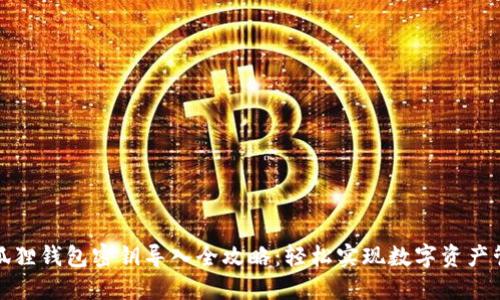 小狐狸钱包密钥导入全攻略：轻松实现数字资产管理