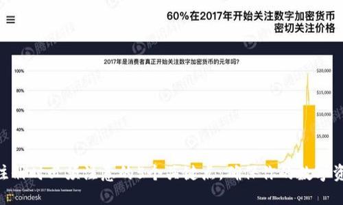 MetaMask注册时必须注意的5个关键点，确保你的数字资产安全无忧