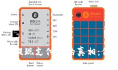 : 揭秘小狐狸钱包提现支付