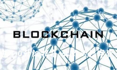 揭秘小狐狸钱包4.0升级指南，让你的数字资产管理更轻松！