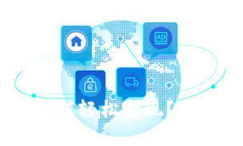 小狐狸钱包中的ETH如何轻松变现？揭秘你的数字资产价值！