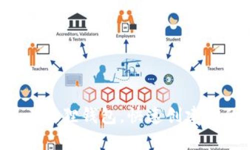 轻松掌握小狐狸钱包，快速创建你的子帐号！