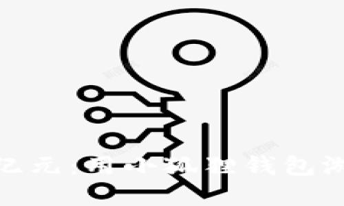 探索链游的新纪元：用小狐狸钱包游戏的最佳选择