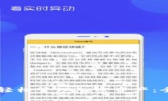 用小狐狸钱包轻松管理加