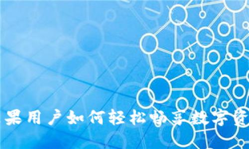 解密MetaMask：苹果用户如何轻松畅享数字资产管理的全新体验