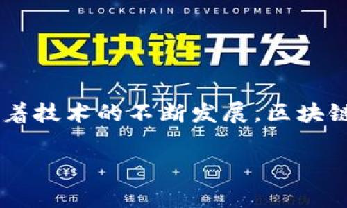   轻松掌握！小狐狸钱包合约添加设置全攻略，避免常见误区 / 

 guanjianci 小狐狸钱包, 添加合约, 设置教程, 加密货币 /guanjianci 

引言：小狐狸钱包的魅力
在数字货币逐渐成为日常生活一部分的今天，小狐狸钱包（MetaMask）以其简单易用和功能强大的特点，受到越来越多用户的青睐。这款钱包不仅支持以太坊及其代币的存储和传输，还可以与多种区块链项目进行无缝对接。而在使用过程中，很多用户会遇到合约添加的问题，本文将详细介绍如何设置小狐狸钱包的合约添加，帮助你更好地掌握这款工具。

理解合约的本质
在深入设置之前，首先要明白合约的概念。合约，是区块链上智能合约的基础，它指的是一种自动执行、可编程的协议。通过合约，用户可以实现各种复杂的交易和功能。例如，去中心化金融（DeFi）中的借贷协议、流动性池等，都离不开合约的支持。因此，熟练掌握合约的添加，能极大提升你在加密世界中的操作效率。

为什么要添加合约？
许多用户会问，为什么需要在小狐狸钱包中添加合约？答案相当简单。当你希望在钱包中管理特定的代币，尤其是一些新发行的或者是尚未在主流交易平台上线的代币时，这种必要性尤为突出。通过添加合约，你能够轻松查看到这些代币的余额以及相关交易记录，保持对自己资产的有效掌控。

如何添加合约：详细步骤
掌握了合约的重要性后，我们可以进入具体的操作步骤。以下是添加合约的详细流程：

h4步骤一：获取合约地址/h4
首先，你需要找到你想要添加的代币的合约地址。这可以通过项目官方网站、社区论坛或其他可靠的渠道获取。务必确保你获取的地址是正确的，以避免损失。

h4步骤二：打开小狐狸钱包/h4
确保你已经安装了小狐狸钱包并完成设置。登陆后，会看到你的账户页面，展示了当前持有的所有代币。

h4步骤三：点击“资产”选项/h4
在小狐狸钱包的主界面，找到并点击“资产”选项。这是你管理所有代币的地方，也是添加新代币的起始点。

h4步骤四：点击“添加代币”按钮/h4
在“资产”页面的右上角，会看到一个“添加代币”的按钮。点击它，进入添加代币的界面。

h4步骤五：选择“自定义代币”选项/h4
系统会提示你选择代币类型，选择“自定义代币”选项。这个步骤至关重要，因为你将输入特定代币的合约地址，以及其它相关信息。

h4步骤六：输入合约信息/h4
在自定义代币页面，会有几个空框要求你填写。主要需要包括：
ul
li代币合约地址/li
li代币符号（通常是代币的简称，如 ETH、DAI 等）/li
li代币小数位数（大多数代币是18位）/li
/ul
正确填写后，点击“下一步”。

h4步骤七：确认添加/h4
系统将显示你输入的代币信息，仔细核对。确认无误后，点击“添加代币”，此时你将看到新添加的代币出现在你的资产列表中。

注意事项：避免常见误区
在添加合约的过程中，有几个常见的误误区需要注意：
ul
listrong确保合约地址准确：/strong合约地址输入错误将导致资产损失，因此请务必确认合约的来源是可靠的。/li
listrong小数位数的选择：/strong大多数代币为18位小数，但也有例外，必须根据具体代币进行设定。/li
listrong不支持的代币：/strong并非所有代币都能在小狐狸钱包中添加，确保查看官方支持列表。/li
/ul

总结与展望
通过上述步骤，你应该能够轻松完成小狐狸钱包中的合约添加设置。在数字货币的世界里，掌握这些基本的技能将会为你在未来的投资与操作中带来极大的便利。随着技术的不断发展，区块链和加密资产的生态系统也在持续扩展，所以熟悉这些流程，便于我们及时跟进行业动态，提高自己的竞争力。

记住，数字货币投资存在风险，投资前请务必做好充分的调研与评估。希望这篇文章能对你有所帮助，让你在使用小狐狸钱包的旅程中更加顺利！