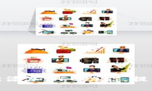 小狐狸钱包如何轻松添加NFC功能，提升你的数字资产体验