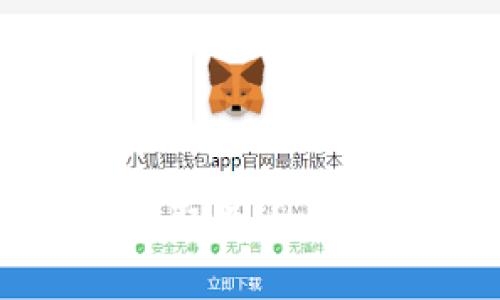 揭秘如何通过MetaMask获取最大收益：你不容错过的投资机会！