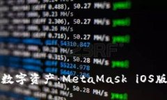 轻松掌控数字资产：Meta