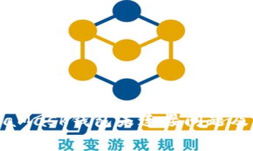 如何解决MetaMask钱包未连接问题及常见疑问解析