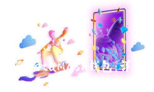 如何在手机上注册MetaMask钱包：详细步骤及注意事项