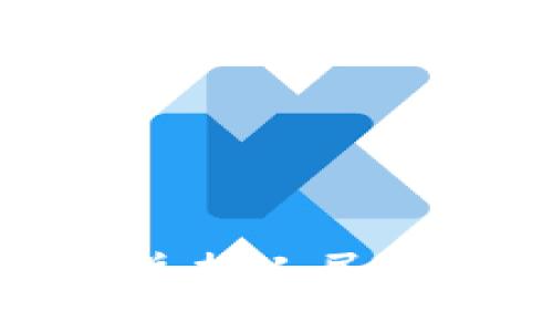 小狐狸钱包兑换人民币的详细指南