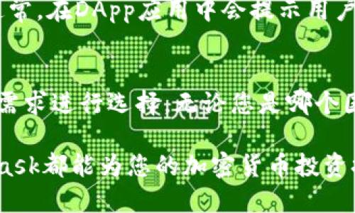 jiaoti如何下载MetaMask钱包：详细视频教程/jiaoti

MetaMask, 钱包下载, 加密货币, 区块链/guanjianci

随着加密货币行业的迅猛发展，越来越多的人开始关注和使用各类数字资产，而MetaMask作为一款广泛使用的以太坊钱包，也成为了众多用户的首选。这篇文章将详细介绍如何下载MetaMask钱包，并配合视频教程，帮助用户快速上手。同时，我们还将探讨一些与MetaMask相关的常见问题，助您在使用过程中更加顺利。

MetaMask是一款浏览器扩展和移动端应用，可以让用户方便地与以太坊区块链进行互动。用户不仅可以通过MetaMask管理自己的以太坊地址，还可以与去中心化应用（DApps）进行连接，进行交易、存储数字货币等操作。此外，MetaMask还支持通过其JS API与以太坊进行交互，适合开发者使用。

如何下载MetaMask钱包
下载MetaMask钱包的步骤非常简单，用户可以根据自己使用的设备和浏览器选择不同的下载方式。以下是详细的步骤：

h41. 为桌面浏览器下载MetaMask/h4
首先，打开您常用的浏览器，目前MetaMask支持 Chrome、Firefox、Brave 和 Edge 等主流浏览器。接下来，请访问MetaMask的官方网站：a href=