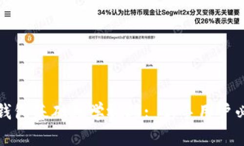 小狐狸钱包基础教学视频: 新手用户必看指南
