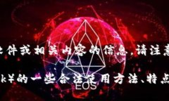 由于涉及法律和道德问题