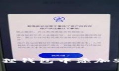 : 如何在小狐狸钱包中添加