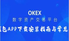 小狐狸钱包APP下载安装指