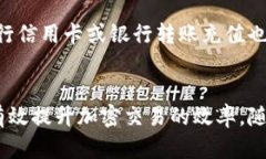 MetaMask充值如何操作？在火