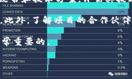 naioitMetamask空投：如何参与与获取最大利益/naioit

Metamask, 空投, 加密货币, 钱包/guanjianci

在近年来，加密货币和区块链技术的快速发展下，越来越多的用户开始关注和使用加密货币钱包。在众多可用的钱包中，Metamask因其易于使用和广泛的功能而脱颖而出。随着空投活动的频繁进行，许多用户开始询问“Metamask空投”相关的话题。在本文中，我们将详细介绍Metamask空投的概念，如何参与，以及如何从中获取最大的利益。

什么是Metamask空投？
Metamask是一个流行的加密货币钱包，具备以太坊及其ERC-20代币的存储、交易和管理功能。空投是一种区块链项目为了推广其代币而向用户免费发放代币的方式。Metamask空投不仅可以帮助用户获得免费代币，还能帮助新项目吸引用户并扩大其受众群体。

空投通常基于某些条件，例如持有特定的加密资产、使用某个特定的交易平台或在社交媒体上宣传项目。Metamask空投可能涉及各种促销活动，包括邀请用户完成任务、提供反馈或参与社区活动。通过这种方式，用户不仅可以积累价值，同时也能更好地了解新兴项目的技术和潜力。

如何参与Metamask空投？
参与Metamask空投通常包括几个步骤，以下是一些基本的方法：
ol
listrong创建Metamask钱包：/strong如果你还没有Metamask钱包，首先需要在浏览器上安装Metamask扩展程序，创建一个钱包账户。确保妥善保管你的助记词和私钥，以保障你的资产安全。/li
listrong关注项目公告：/strong许多区块链项目会在他们的官方网站、社交媒体（如Twitter、Telegram或Discord）上公布空投信息。关注这些渠道，以确保你能及时获取最新信息。/li
listrong满足参与条件：/strong每个空投活动都有不同的参与条件，可能需要你持有特定的代币或完成特定的任务。仔细阅读每个项目的空投规则，确保你能满足所有要求。/li
listrong提交信息：/strong一些空投项目可能会要求用户填写表单，提交他们的Metamask钱包地址，以及一些基本的信息。确保这些信息的准确无误，以免影响空投的发放。/li
listrong保持耐心：/strong完成申请后，你需要耐心等待空投的代币发放。发放的时间和方式可能因项目而异，通常会在项目社交媒体上公开说明。/li
/ol

如何从Metamask空投中获取最大利益？
获取空投的关键在于策略。以下是几种可能帮助你最大化从Metamask空投中受益的方法：

ul
listrong多样化投资：/strong除了Metamask，你还可以关注其他区块链项目的空投活动，尤其是那些与你的投资兴趣相关的项目。多样化投资不仅能增加你参与空投的机会，也能降低单一投资的风险。/li
listrong保持活跃：/strong参与各种社交平台，积极参与社区讨论，能够增加你在项目中的能见度，有时项目方会特别关注那些积极参与的社区成员，并给予他们额外的空投奖励。/li
listrong及时转手：/strong如果你在空投中获得了代币，及时关注市场行情。如果代币的交易价格上涨，你可以选择适时出售，以实现收益。/li
listrong研究项目潜力：/strong在参与空投之前，最好对项目进行一定的研究，了解其团队、技术背景与发展前景。不仅可以帮助你判断这个项目的价值，也可以在之后的交易中做到心中有数。/li
/ul

Metamask空投的风险与注意事项
与所有投资机会一样，参与Metamask空投也有一定的风险。了解潜在风险有助于你做出更明智的决策。
ul
listrong项目的合法性：/strong并非所有的空投项目都是合法的。在参与之前，一定要进行充分的调查，以确认项目的真实性和合法性。/li
listrong个人信息安全：/strong随着网络诈骗的增加，一些空投可能会试图窃取用户的个人信息或资金。在申请空投时，请勿轻易提供敏感信息，尤其是私钥及密码。/li
listrong市场波动：/strong获得的空投代币在市场上的表现会受到多种因素影响，价格波动可能会很大，造成你在转手时的损失。因此，在做出交易决策时，务必保持谨慎。/li
/ul

Metamask空投的前景
随着区块链技术的发展和应用场景的不断扩展，空投作为一种新的推广方式，必将在未来继续流行。特别是对于新兴项目来说，空投能为其带来流量和关注度，部分成功的空投案例也为这一点提供了有力的证据。

在未来，Metamask可能会与更多的区块链项目合作，推出更为吸引人的空投活动。同时，随着用户对于风险的认识加强，参与空投的形式和规范也可能会逐步成熟。为了应对市场的新变化，用户需要不断学习与更新自己的知识，以从中受益。

常见问题解答

1. 参与Metamask空投需要支付手续费吗？
大多数情况下，参与Metamask空投本身是免费的，你只需要完成特定的任务或条件。然而，一旦你收到空投的代币并在二级市场上进行交易时，可能会产生交易手续费。这些手续费通常是由区块链网络（例如以太坊上的Gas费）决定的，用户需在交易时核实相关费用。

在参与空投之前，请确保了解项目的具体要求。同样，注意保持钱包中的ETH余额，以确保在进行任何交易时能够支付所需的手续费。此外，有些项目可能会要求你进行初始投资，虽然这在空投中较为少见，仍需留意。

2. 如何确认我获得了Metamask空投的代币？
确认你是否获得Metamask空投代币的一个简单方法是查看你的Metamask钱包。在成功参与空投后，项目方通常会在预定的时间内将代币发送到你提供的钱包地址。如果你的钱包中突然出现新的代币，通常表明你成功获得了空投。

此外，一些项目还会在其社交平台上发布空投名单及获奖用户，用户可以通过查询这些信息，确认自己是否在名单中。切记，某些空投可能需要用户主动添加代币合约，以便在钱包中看到代币的余额，具体方法可以通过项目方的官方指南找到。

3. Metamask空投代币可以在哪些平台上交易？
空投代币的交易平台一般取决于该代币所建立的区块链网络。以以太坊为例，支持ERC-20标准的代币可在各大去中心化交易所（如Uniswap、SushiSwap等）进行兑换和交易。此外，一些集中交易所（如币安、火币等）也会上线新的代币，因此你可以通过这些平台进行交易。

为了确保代币能够及时交易，务必关注该代币的上线公告和支持的平台。同时，了解不同交易所的交易费用和流动性，有助于你做出更明智的交易决策。

4. 如果我参与了一个空投但没有收到代币，该怎么办？
如果你在参与Metamask空投后没有收到代币，首先要检查自己是否满足所有条件。包括但不限于：你是否输入了正确的钱包地址、是否完成了所有要求的操作（如社交媒体分享或填写表单）等。如果一切都没问题，尝试联系项目方的客服或社区，了解空投的最新动态并询问你的参与状态。

在联系项目方时，现在请注意安全。通常，你应该通过项目的官方网址或社交媒体直接联系，而不是通过未验证的链接或用户进行查询，以免落入钓鱼攻击的陷阱。

5. 如何判断空投项目的好坏？
在判断一个空投项目是否值得参与时，你可以从多个维度进行考量。首先，考量项目的团队背景，查看团队成员的资历和之前的项目经历。其次，关注项目的白皮书和技术方案，评估其技术上的可行性和潜力。

Another重要信息是项目的活跃度与社区支持。通常一个具有良好社区支持的项目，会有更大机会取得成功，你可以查看项目在社交媒体上的讨论、参与度等。此外，了解项目的合作伙伴和投资方，也能反映出该项目的可信度和发展前景。

通过这些方法，你能够更好地分析空投项目的优劣，并做出明智的决策。尽管空投是一个较为低成本的赚钱机会，但在每次参与之前始终保持警惕与理智是非常重要的。

结尾，Metamask空投为用户提供了一个参与新项目并获取加密资产的机会，但你在参与的同时，也需要保持理性和谨慎，消除风险，以便在空投浪潮中获益。