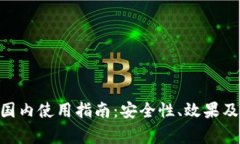 MetaMask在国内使用指南：安