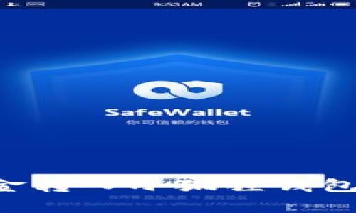 如何将资金转入小狐狸钱包：详细指南