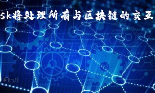   Metamask安卓钱包下载：轻松管理你的数字资产 / 

 guanjianci Metamask, 安卓钱包, 数字资产, 加密货币 /guanjianci 

随着加密货币的普及，越来越多的人开始关注如何更好地管理自己的数字资产。Metamask作为一个流行的以太坊及ERC-20代币钱包，拥有简单易用的界面，成为众多用户的首选钱包之一。在这篇文章中，我们将详细介绍如何在安卓设备上下载Metamask钱包，并探讨与之相关的多个常见问题。希望这些信息能帮助你更好地理解和使用这个强大的工具。

Metamask安卓钱包的下载步骤
首先，确保你的安卓设备已经连接到互联网。在安卓设备的应用商店（如Google Play商店）中，搜索