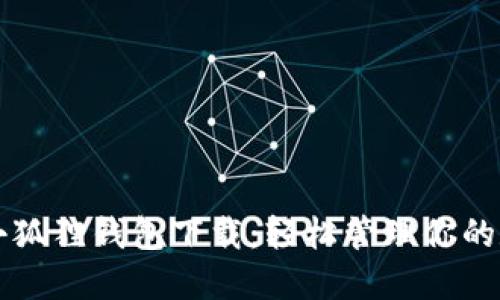 苹果版小狐狸钱包下载：轻松管理你的数字资产