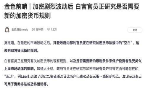 使用小狐狸钱包的注意事项及其常见问题解答
