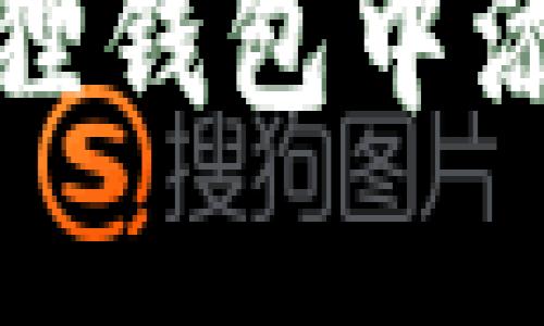 如何在小狐狸钱包中添加FIL代币？