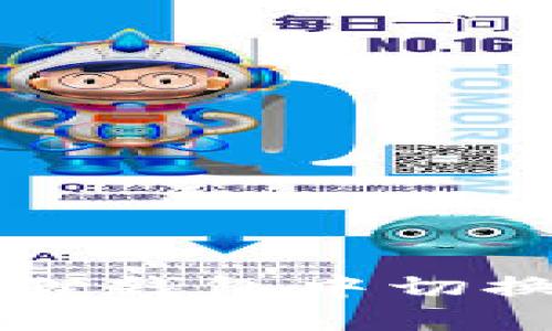 如何在小狐狸钱包中切换到BNB网络