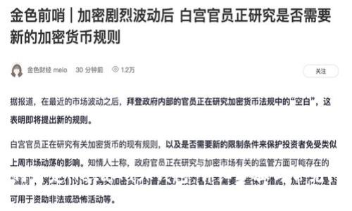 谷歌如何绑定MetaMask钱包：详细步骤与常见问题解析