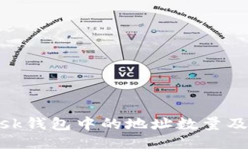MetaMask钱包中的地址数量及管理方法