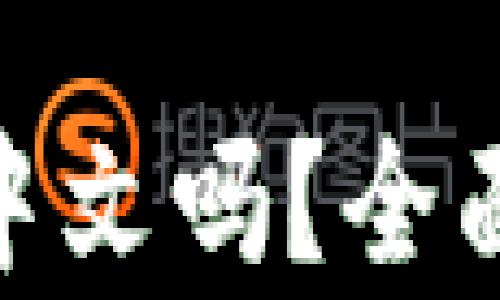 
MetaMask支持中文吗？全面解析与使用指南