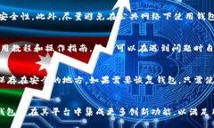 baioti小狐狸app钱包最新版