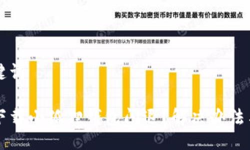 与关键词

苹果下载小狐狸钱包闪退？解决办法与技巧